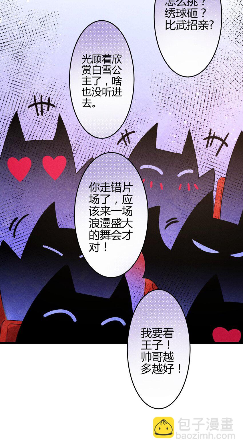 27 3F：私会-第31话
