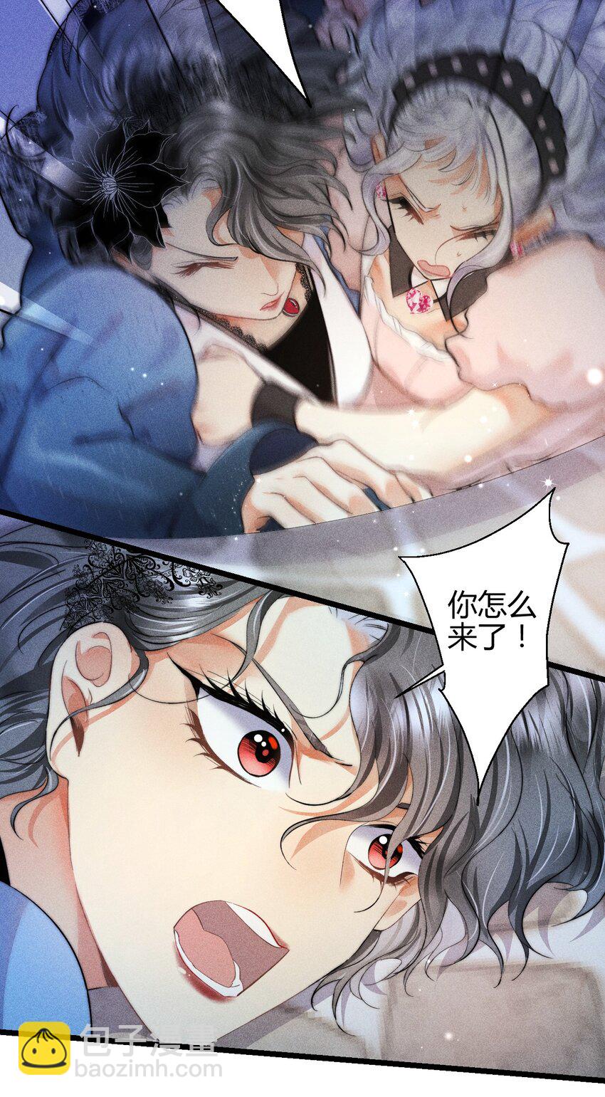 28 3F：负伤的女仆-第33话