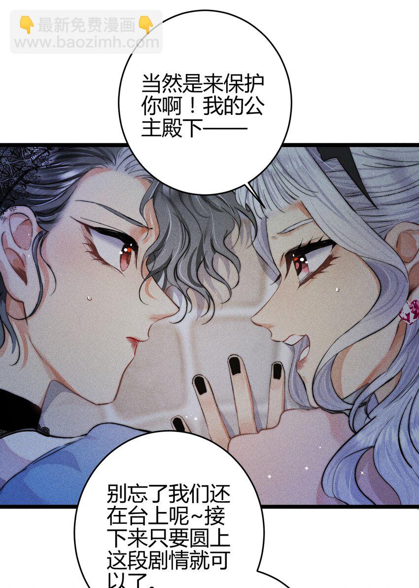 28 3F：负伤的女仆-第33话