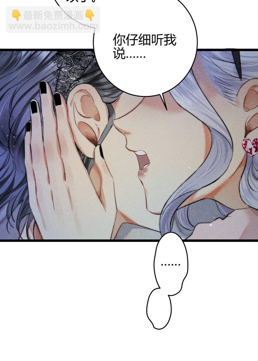 28 3F：负伤的女仆-第33话
