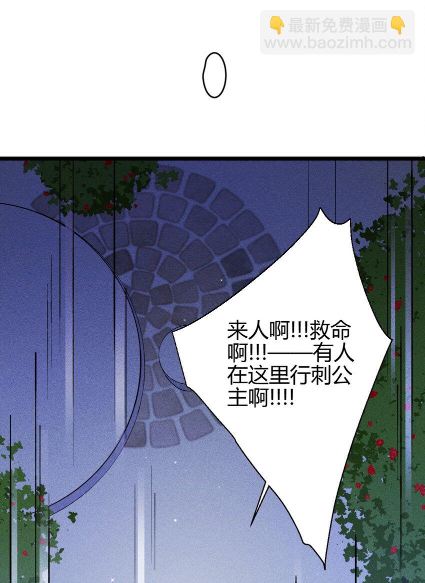 28 3F：负伤的女仆-第33话