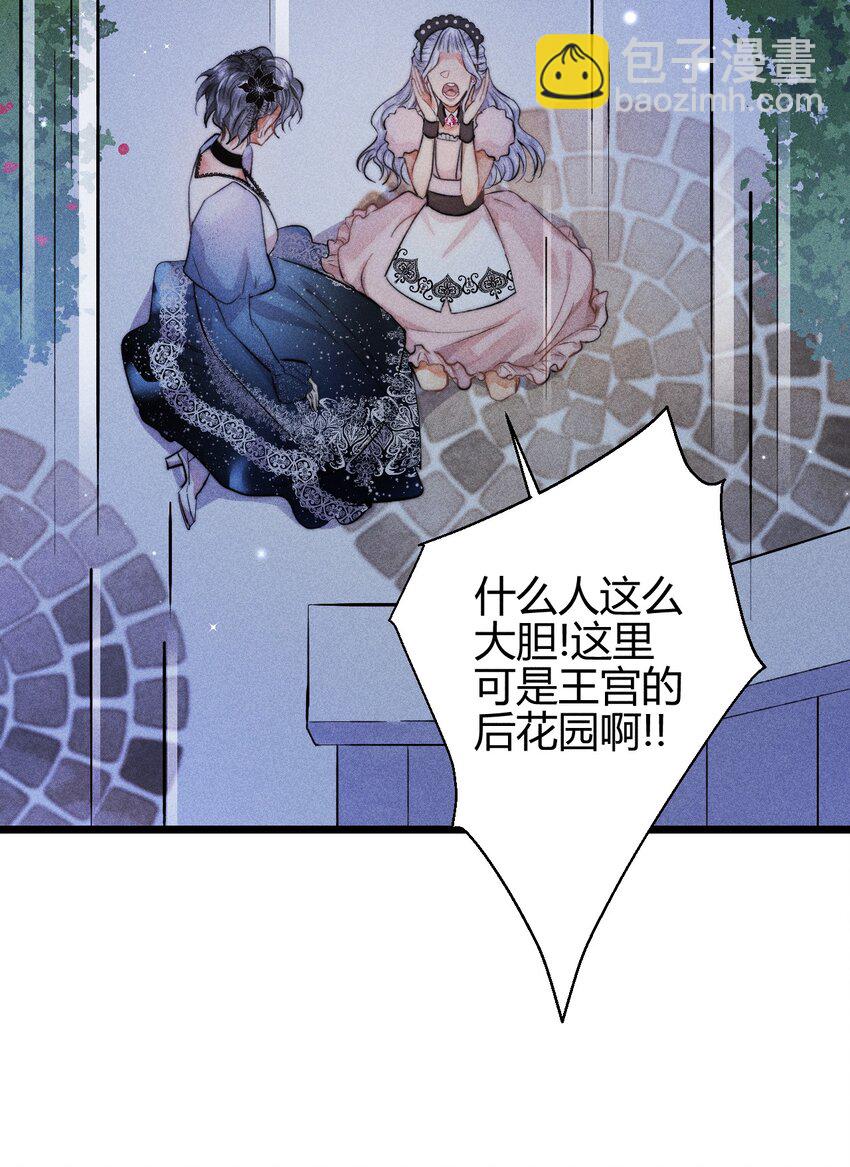 28 3F：负伤的女仆-第33话