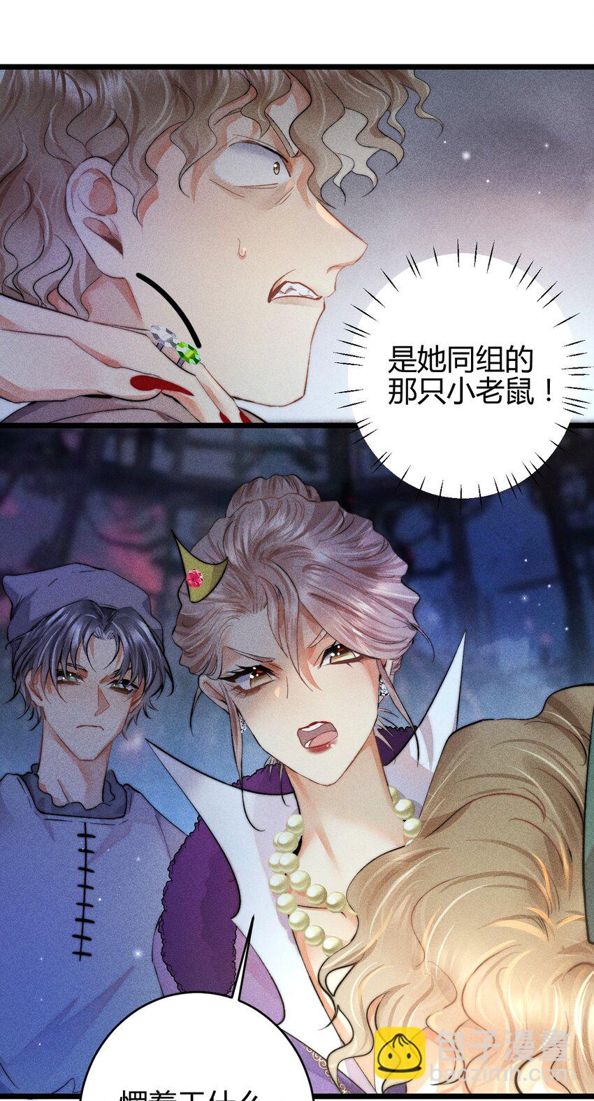 28 3F：负伤的女仆-第33话