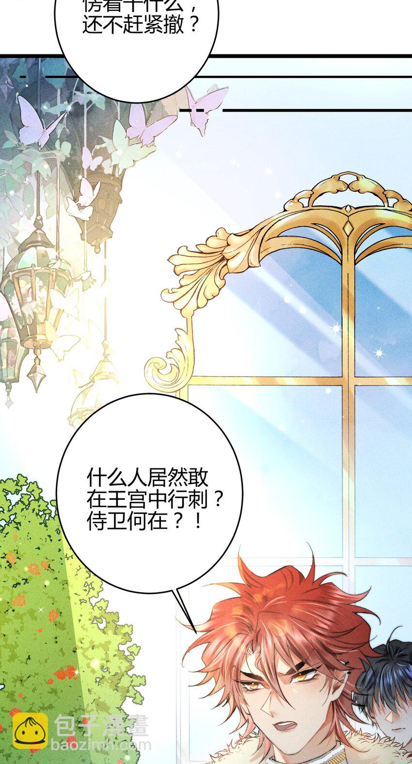 28 3F：负伤的女仆-第33话