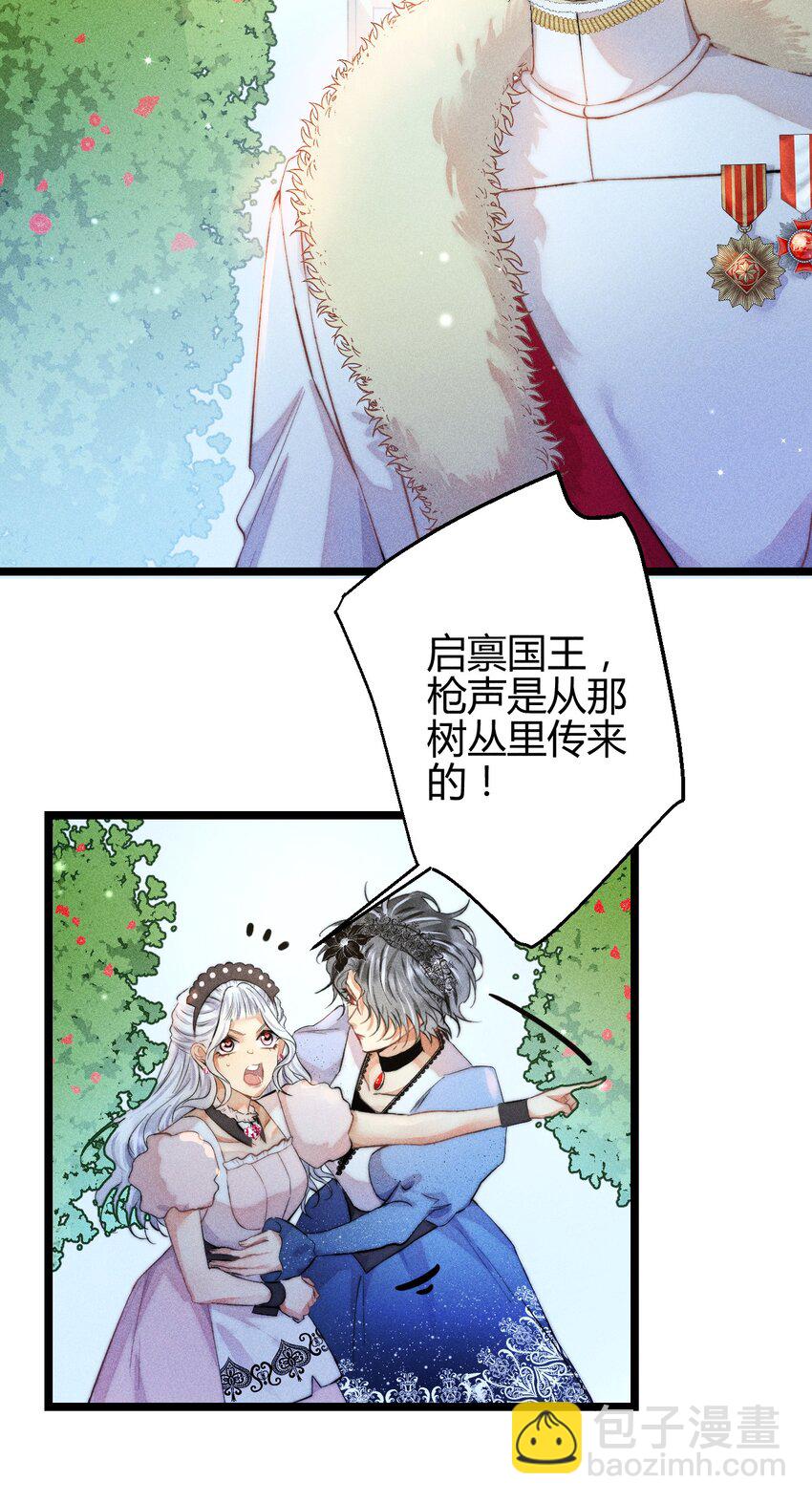 28 3F：负伤的女仆-第33话