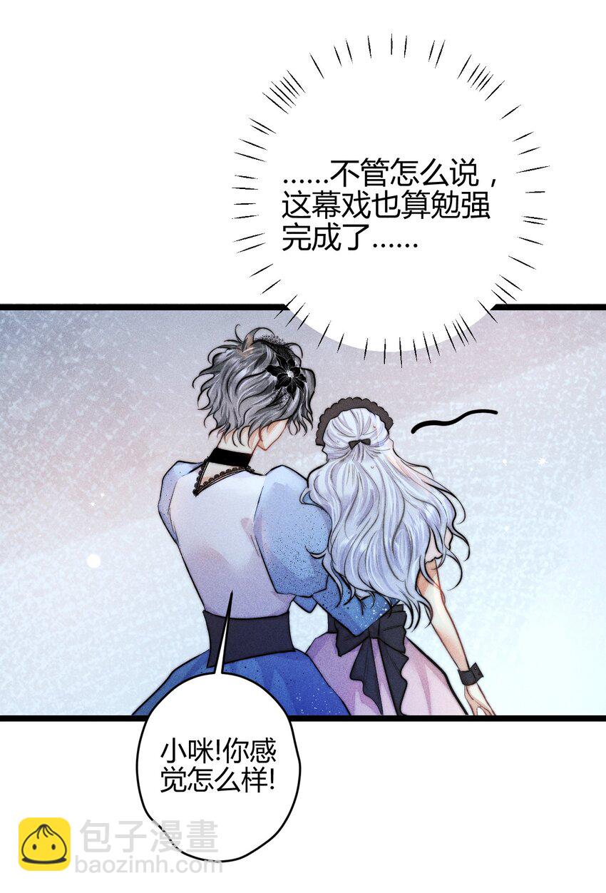 28 3F：负伤的女仆-第33话