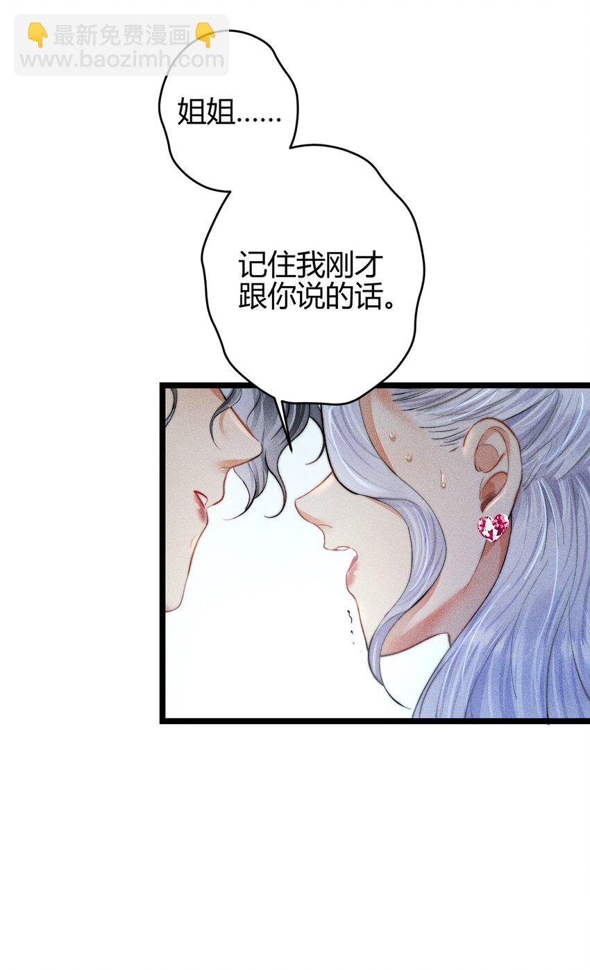 28 3F：负伤的女仆-第33话