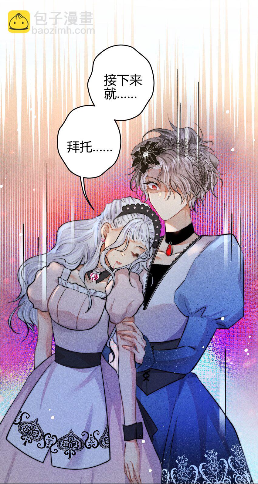 28 3F：负伤的女仆-第33话