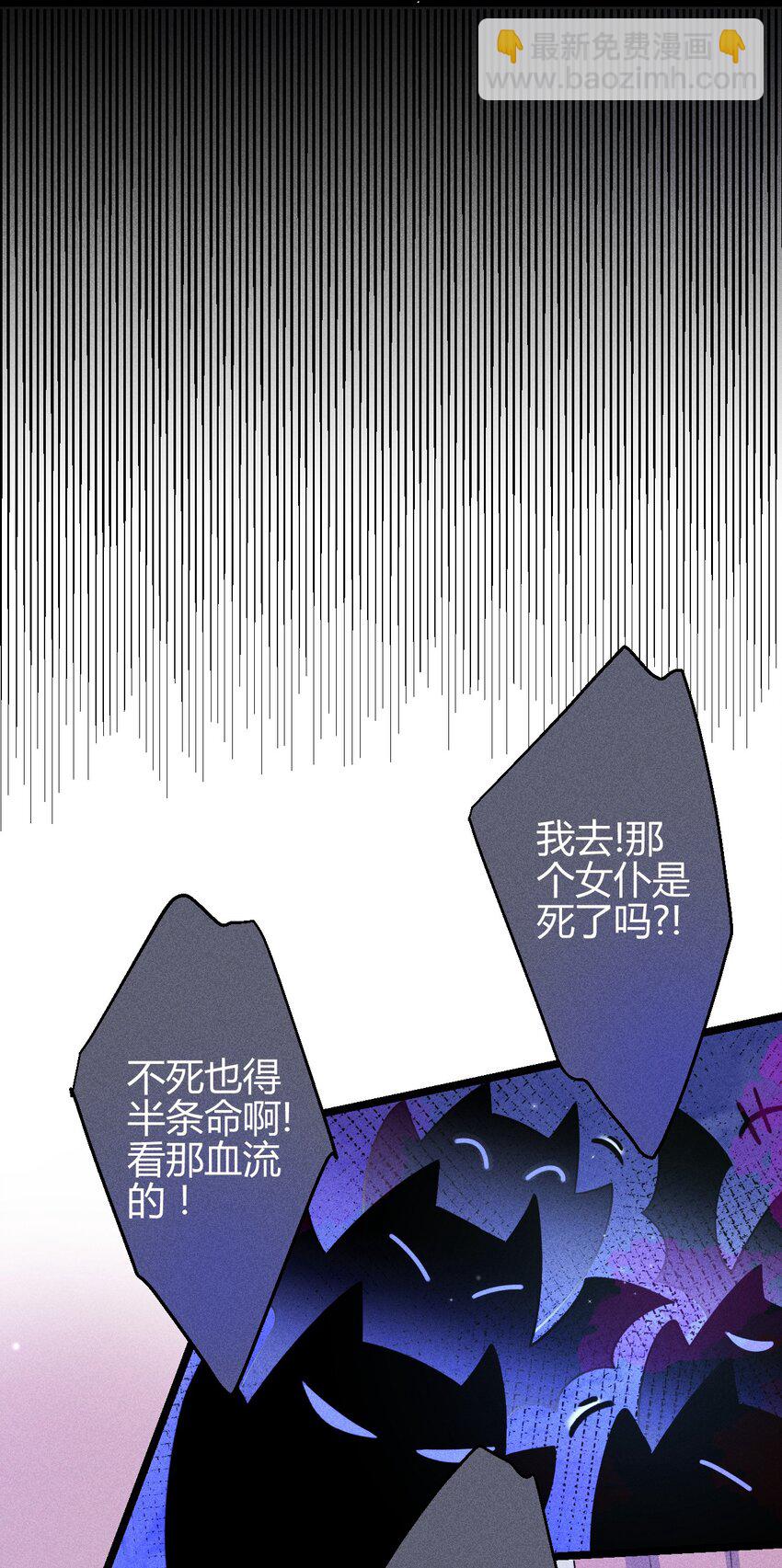 28 3F：负伤的女仆-第33话