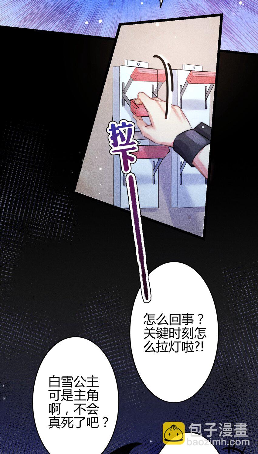 28 3F：负伤的女仆-第33话