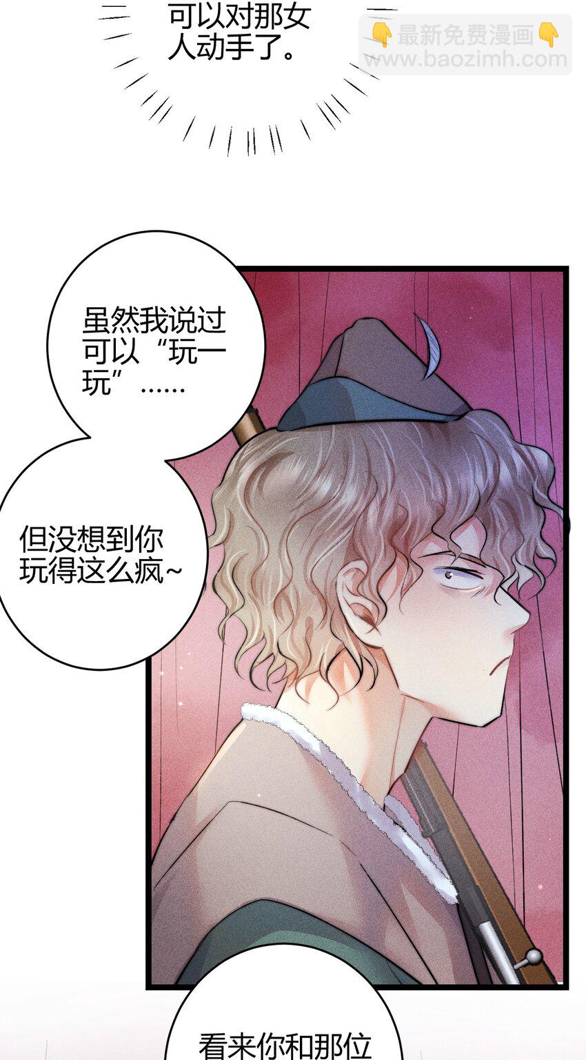 28 3F：负伤的女仆-第33话