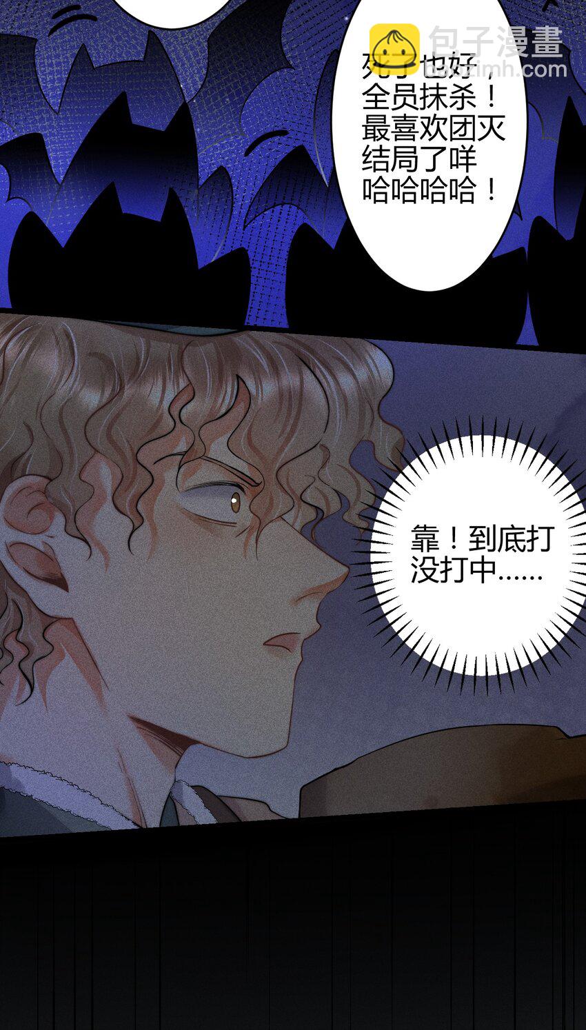28 3F：负伤的女仆-第33话