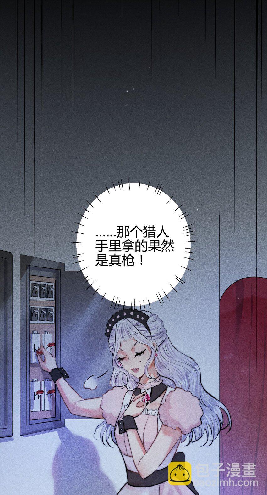 28 3F：负伤的女仆-第33话