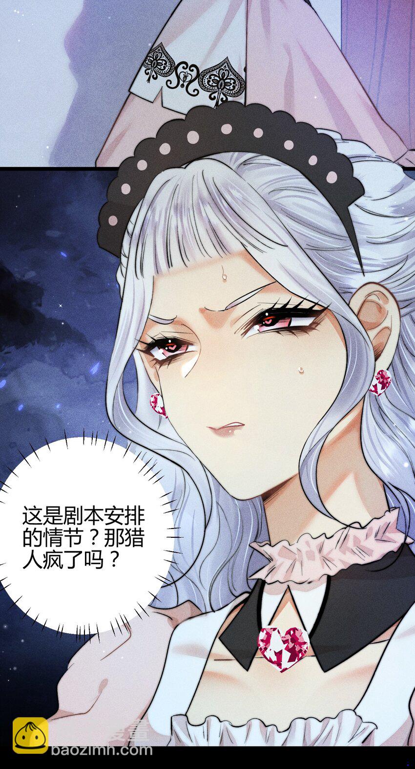 28 3F：负伤的女仆-第33话