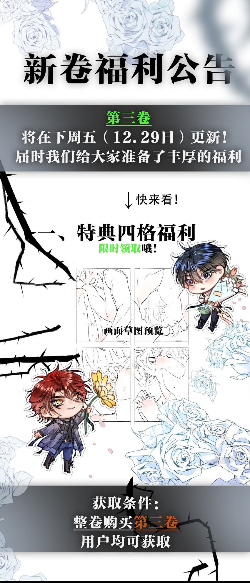 新卷预告 新卷预告-第35话