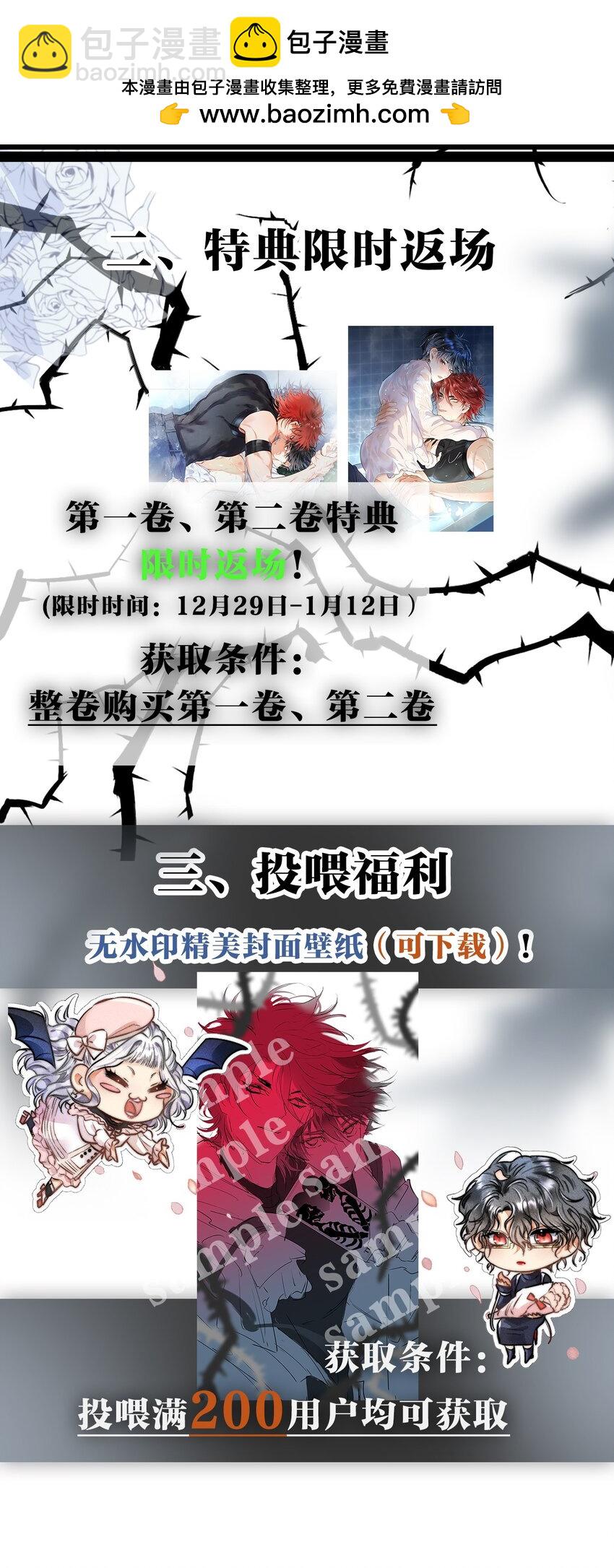 新卷预告 新卷预告-第35话