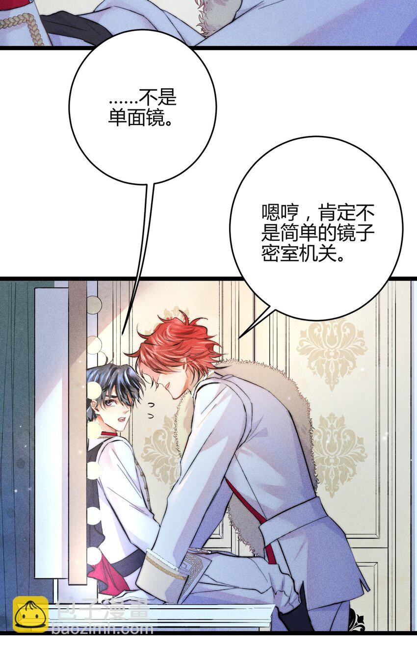 31 3F：镜中的你-第37话