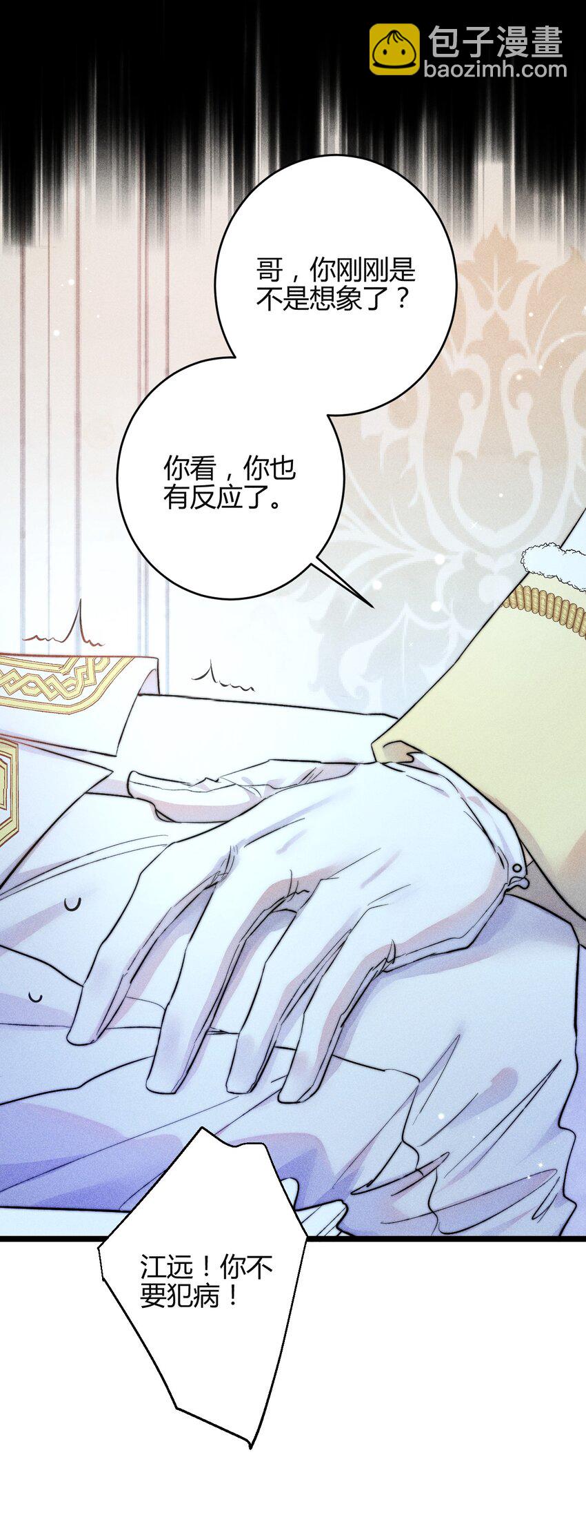31 3F：镜中的你-第37话
