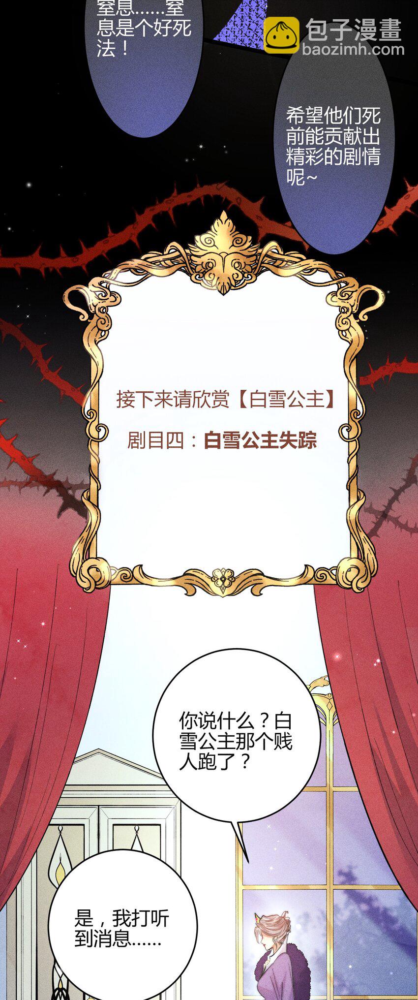 31 3F：镜中的你-第37话
