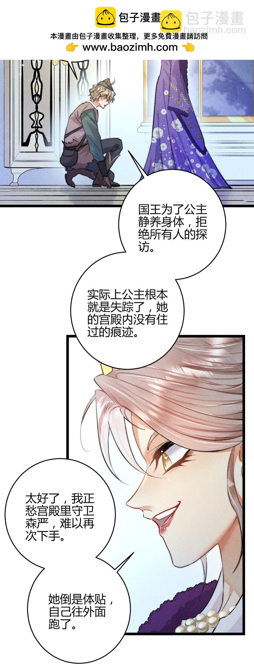 31 3F：镜中的你-第37话