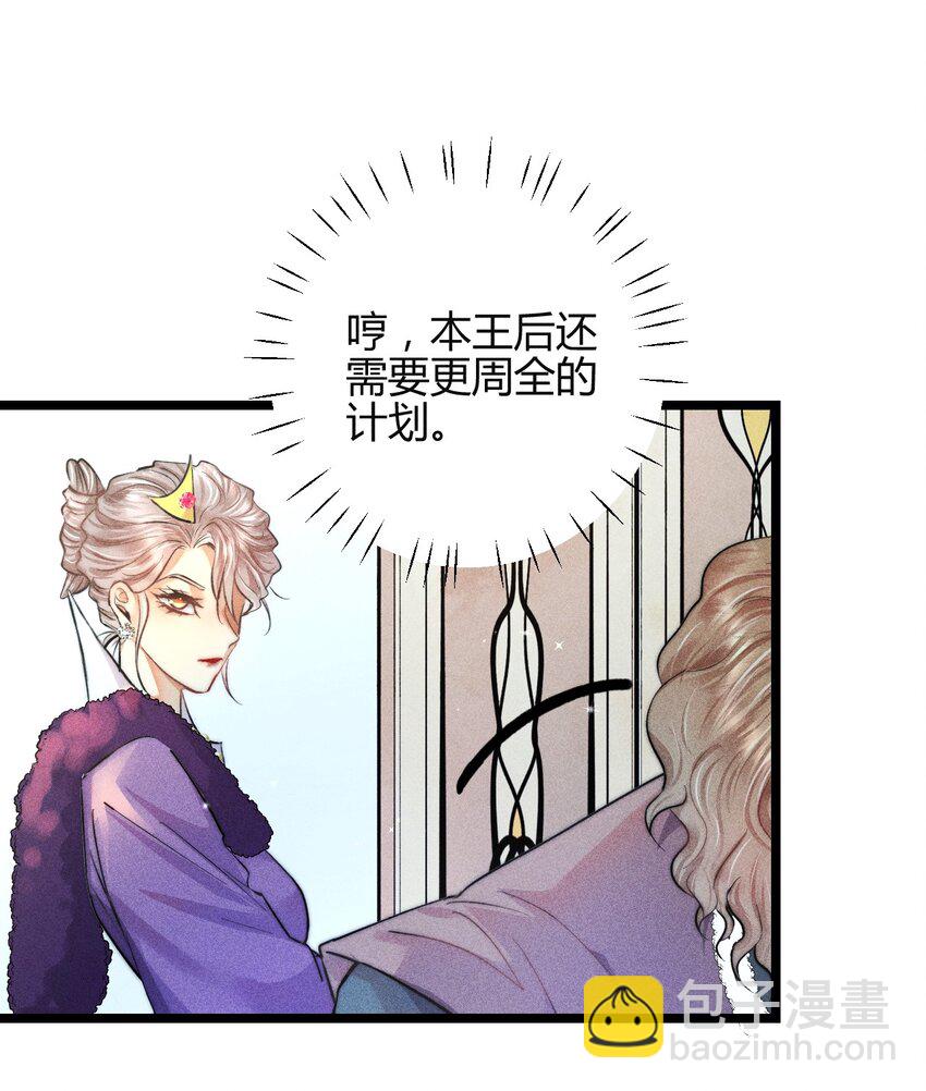 31 3F：镜中的你-第37话