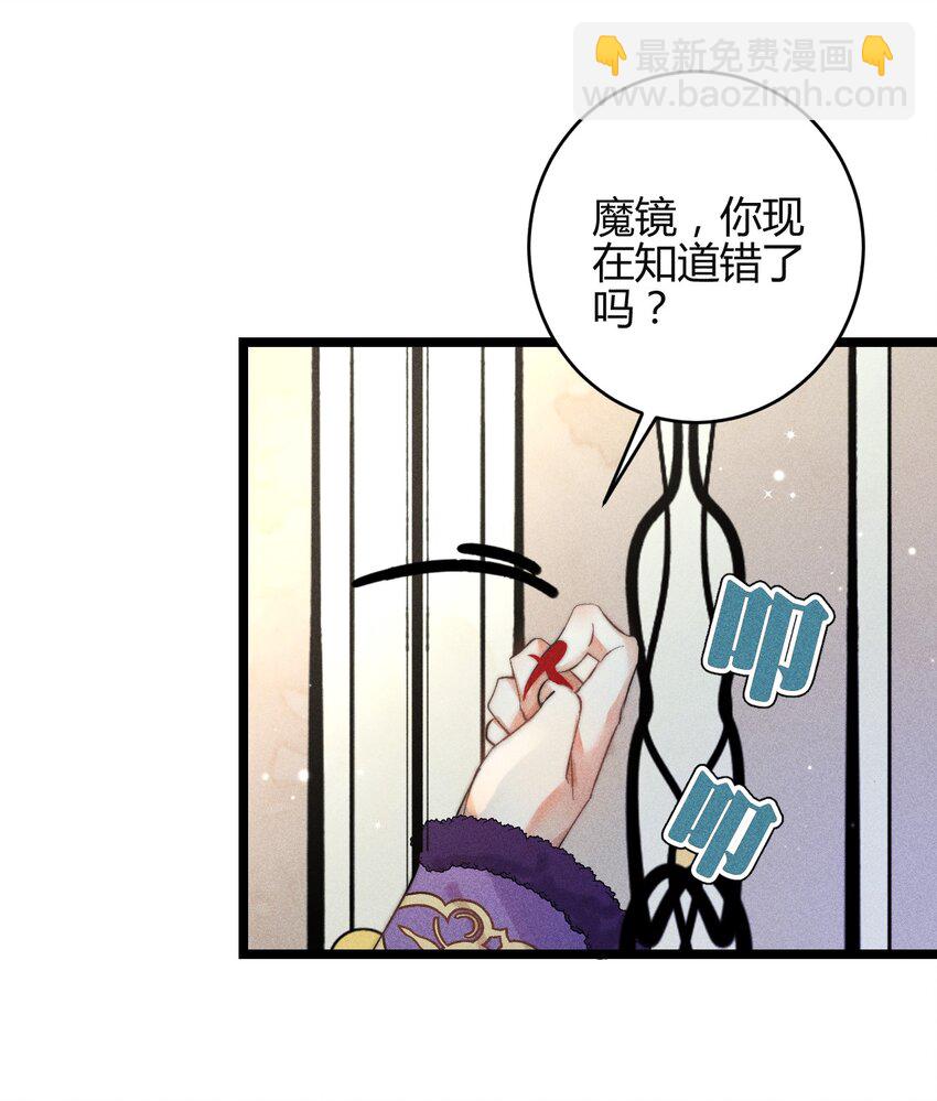 31 3F：镜中的你-第37话