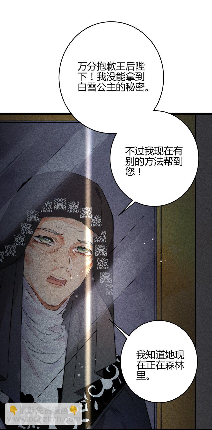 31 3F：镜中的你-第37话