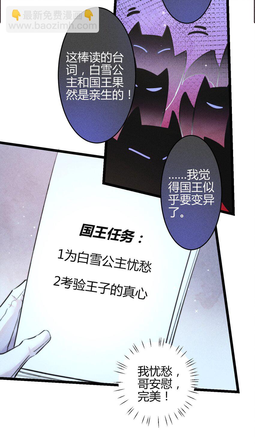 31 3F：镜中的你-第37话