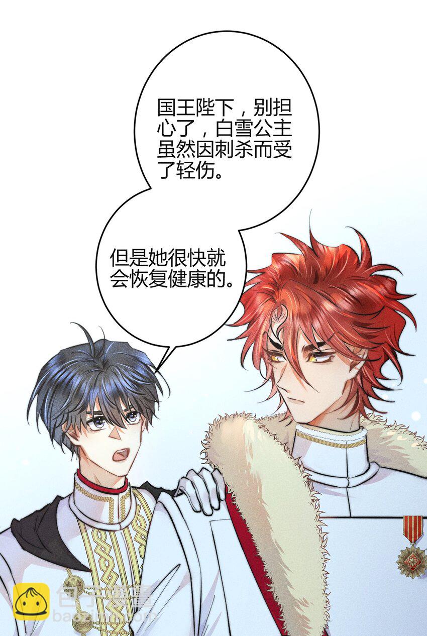 31 3F：镜中的你-第37话