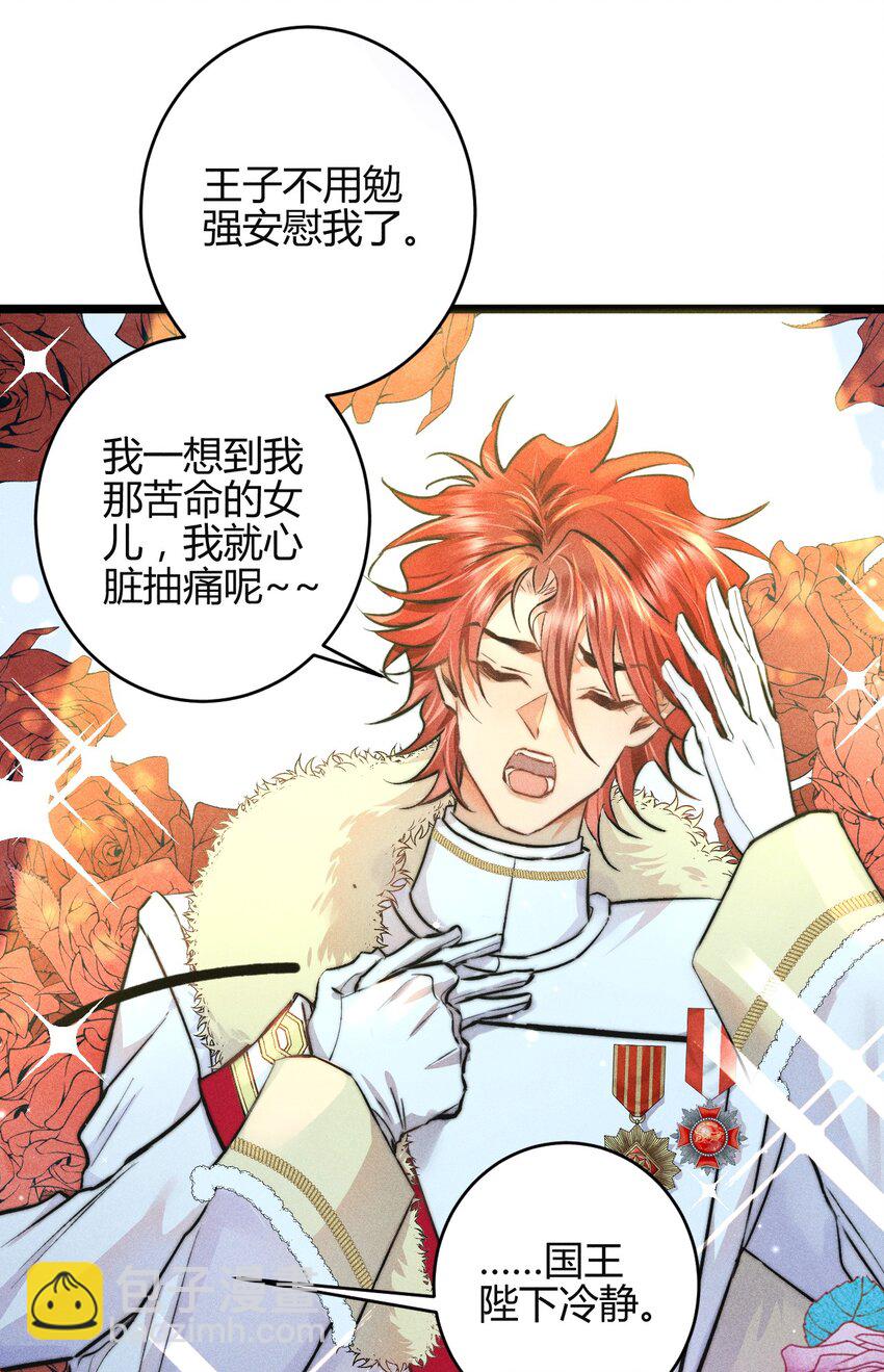 31 3F：镜中的你-第37话