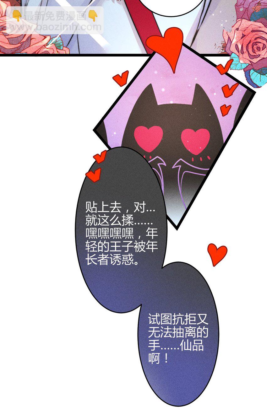 31 3F：镜中的你-第37话