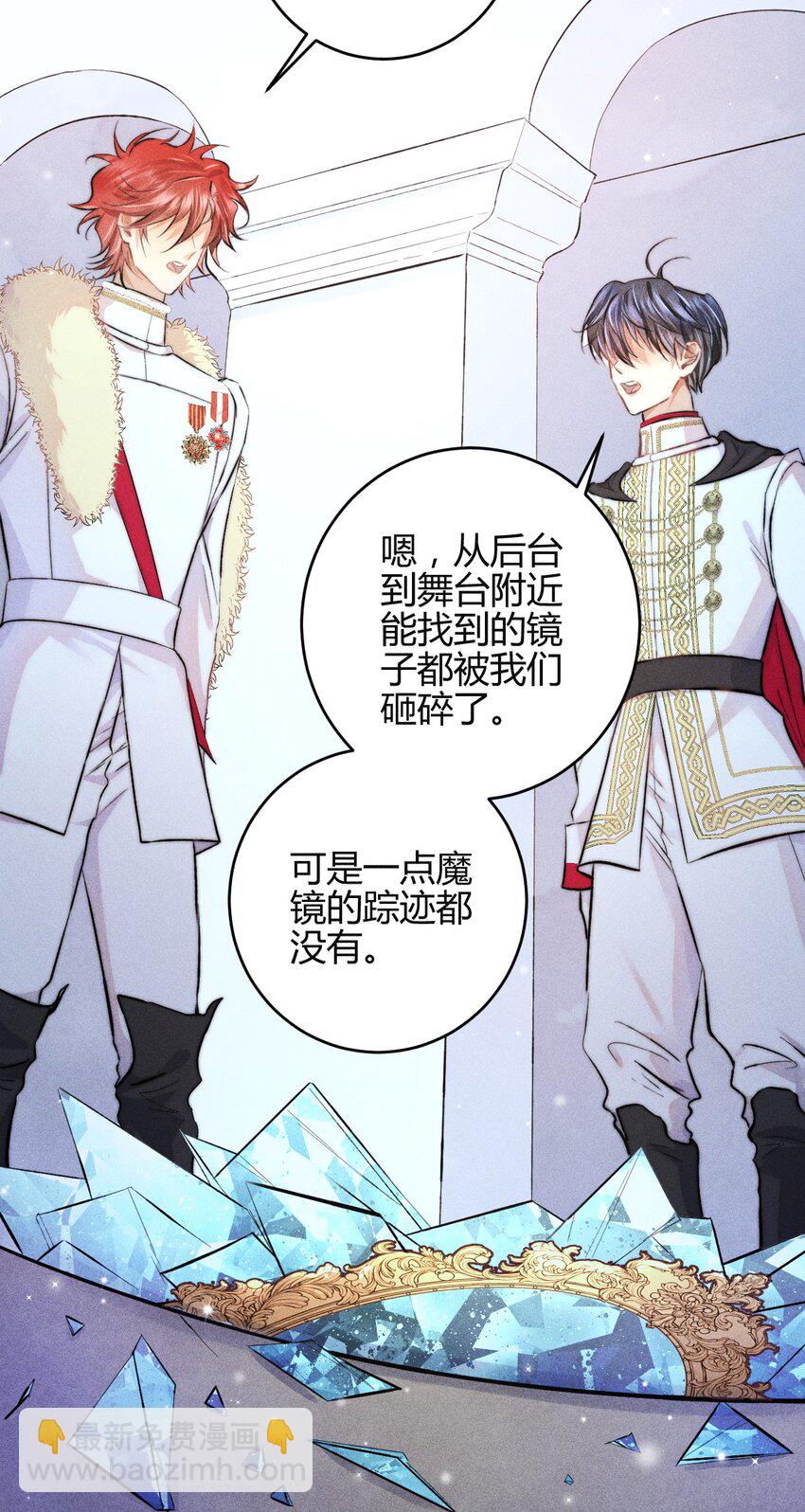 31 3F：镜中的你-第37话