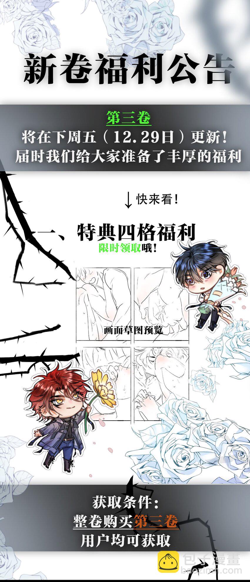 31 3F：镜中的你-第37话