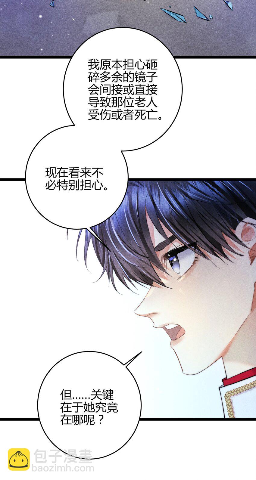 31 3F：镜中的你-第37话