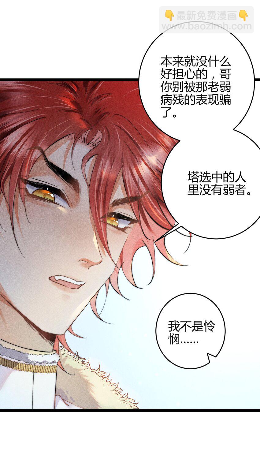 31 3F：镜中的你-第37话