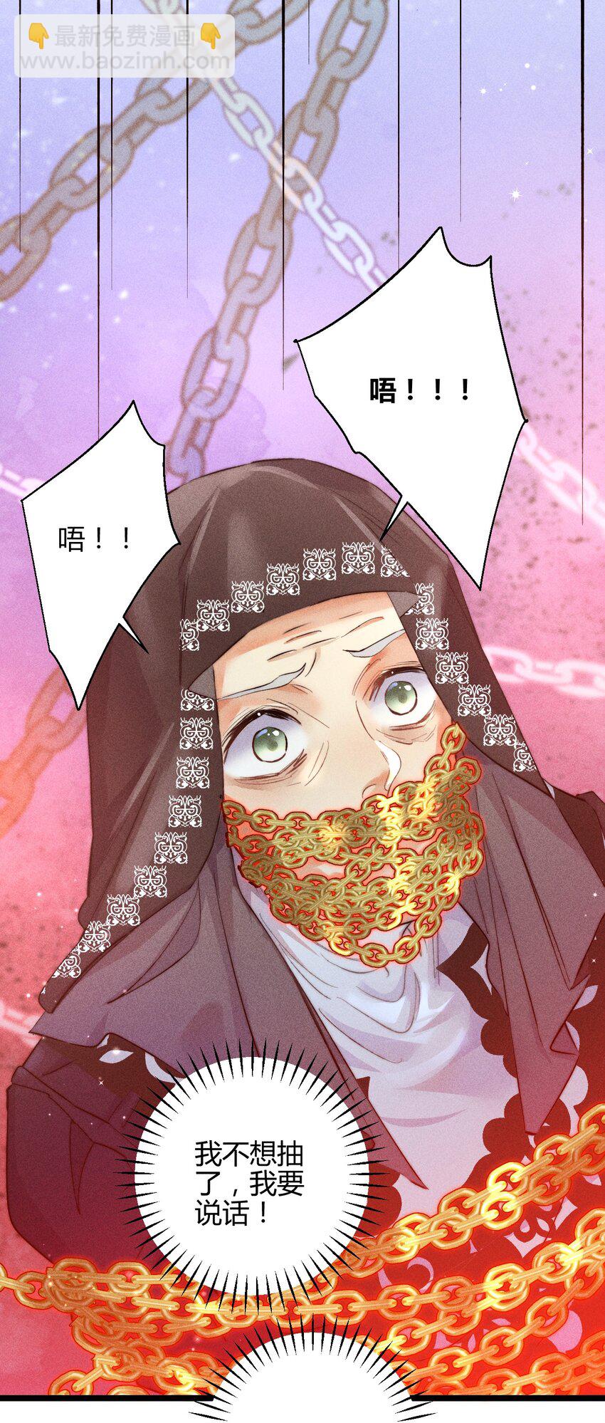 32 3F：真正的&ldquo;藏身之地&rdquo;-第39话