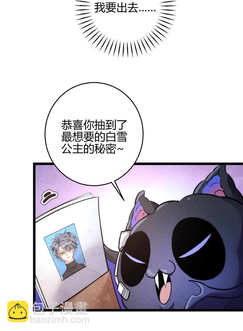 32 3F：真正的&ldquo;藏身之地&rdquo;-第39话