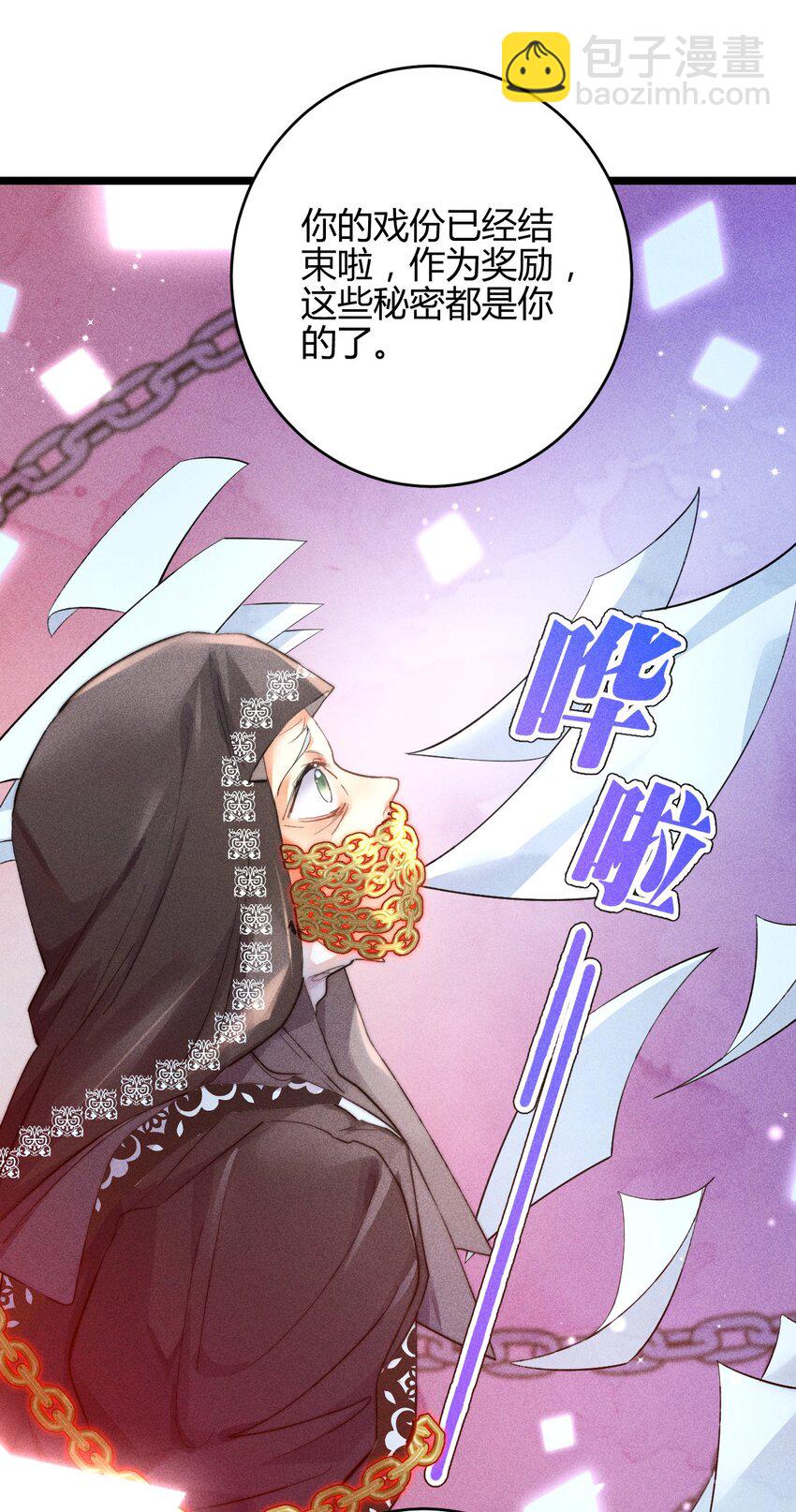 32 3F：真正的&ldquo;藏身之地&rdquo;-第39话