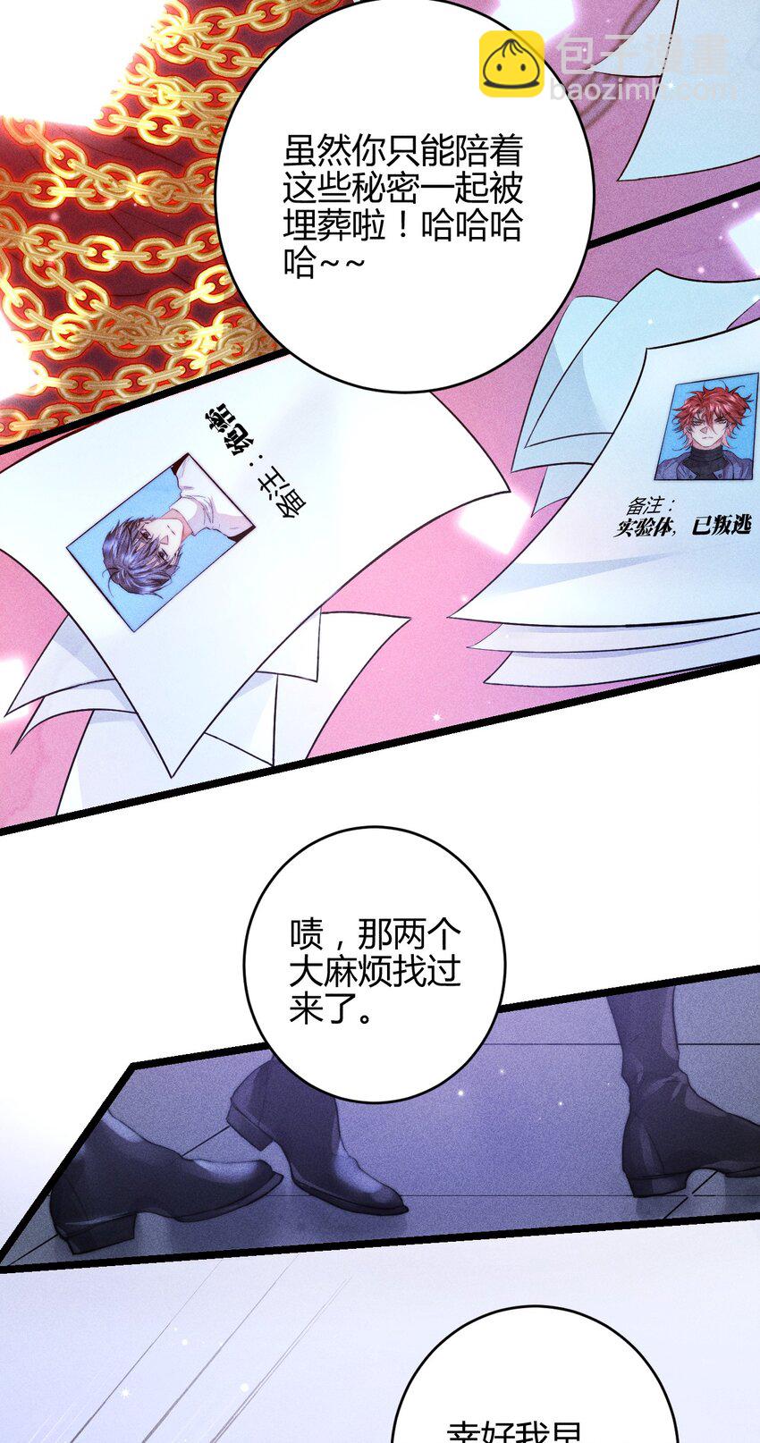 32 3F：真正的&ldquo;藏身之地&rdquo;-第39话