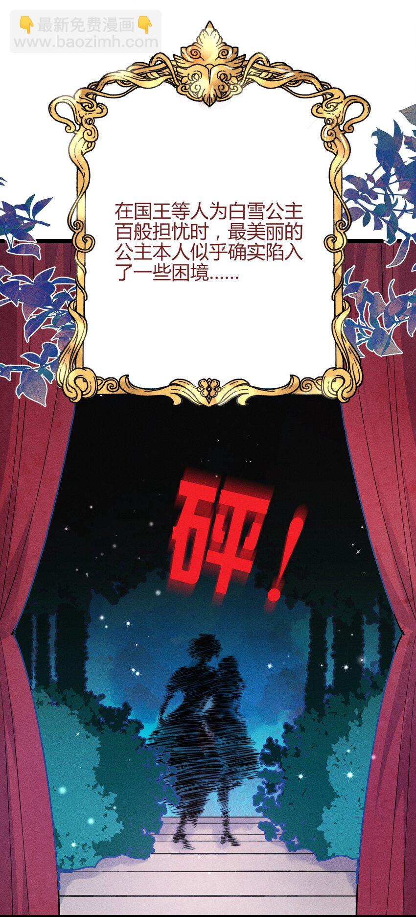 32 3F：真正的&ldquo;藏身之地&rdquo;-第39话