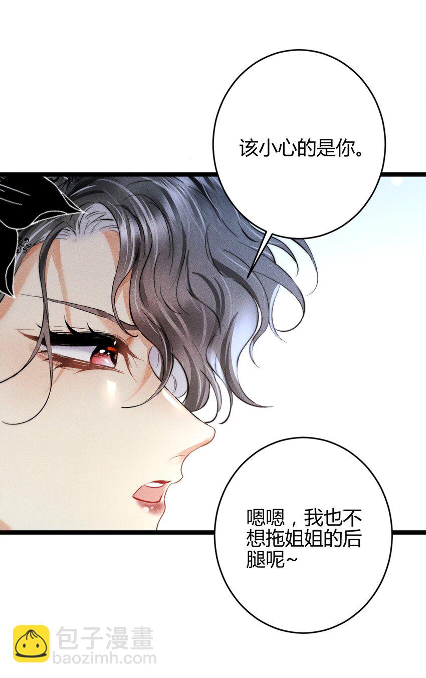 32 3F：真正的&ldquo;藏身之地&rdquo;-第39话