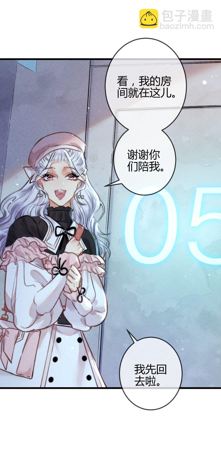 05 1F：万能钥匙(1/2)-第5话