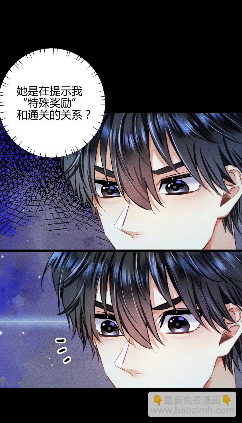 34 3F：一直在身边-第41话
