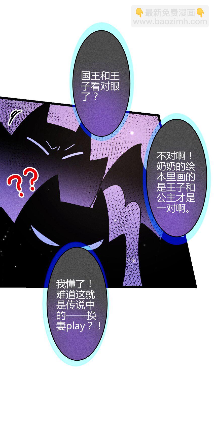 38 3F：吃下毒苹果的人-第47话