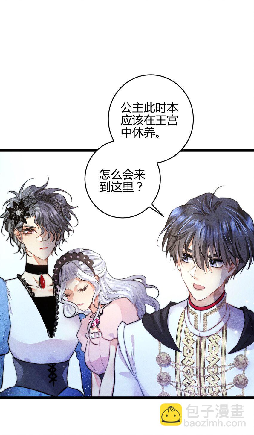 38 3F：吃下毒苹果的人-第47话