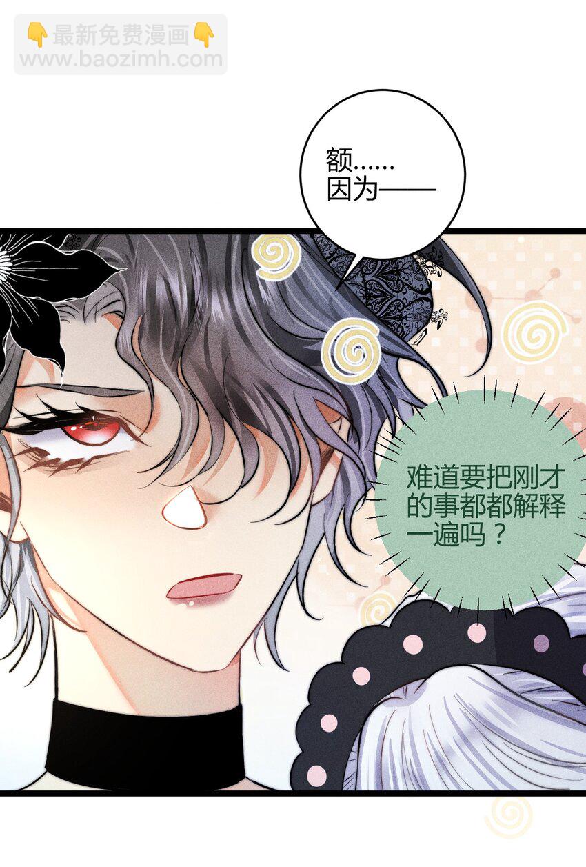 38 3F：吃下毒苹果的人-第47话