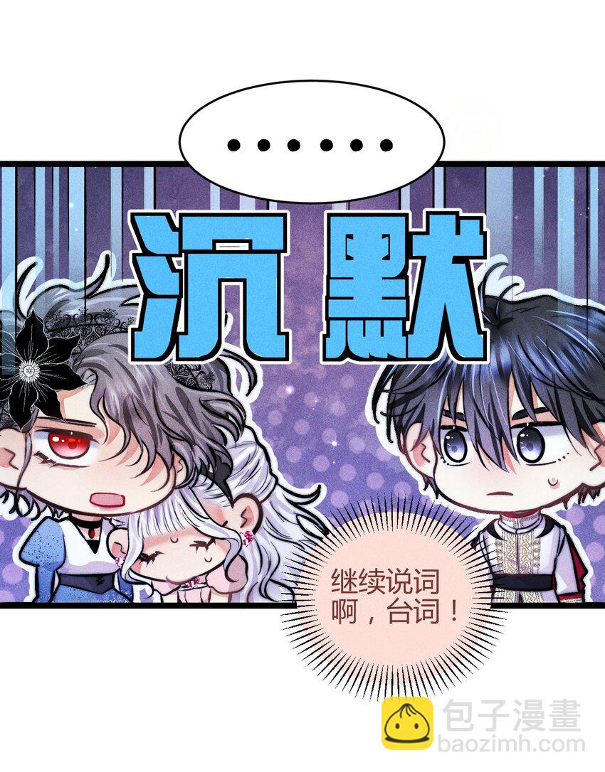 38 3F：吃下毒苹果的人-第47话