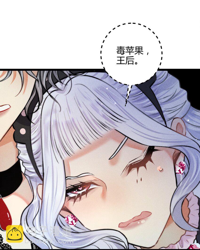 38 3F：吃下毒苹果的人-第47话