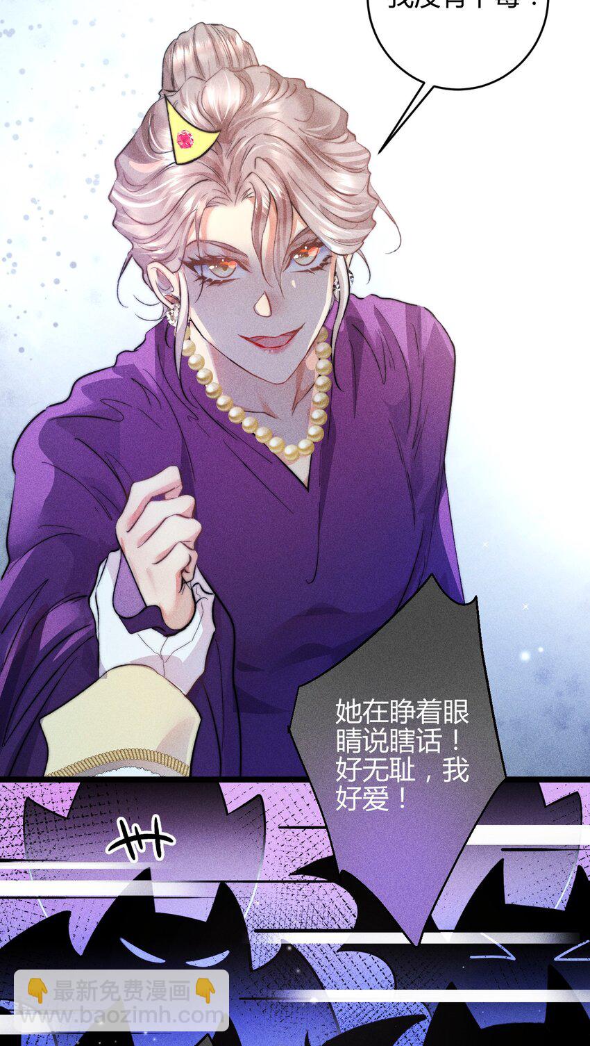 38 3F：吃下毒苹果的人-第47话