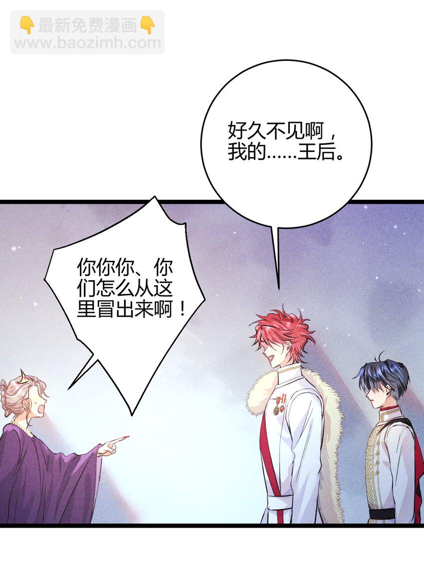 38 3F：吃下毒苹果的人-第47话